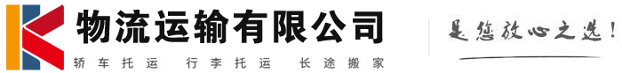 新北物流有限公司